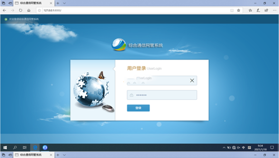  南丰镇无线通信对讲调度网管系统