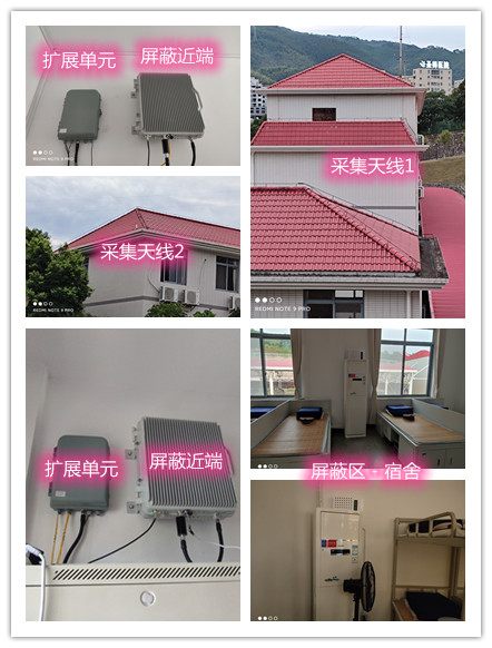  南丰镇某武警部队宿舍屏蔽案例（数字信令级）