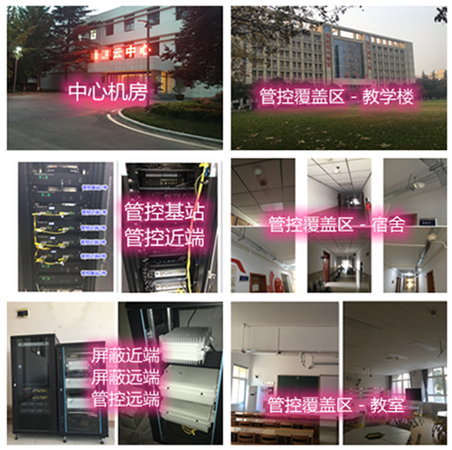  南丰镇某军事院校管控案例（数字信令级）