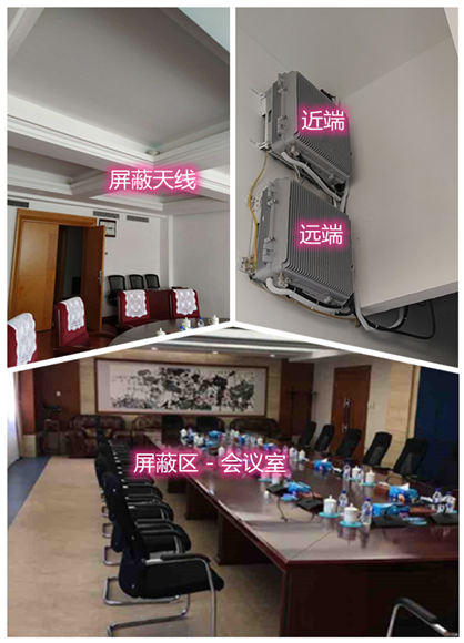  南丰镇某机关单位会议室屏蔽案例（数字信令级）