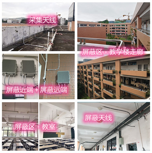  南丰镇某中学考场屏蔽案例（数字信令级）